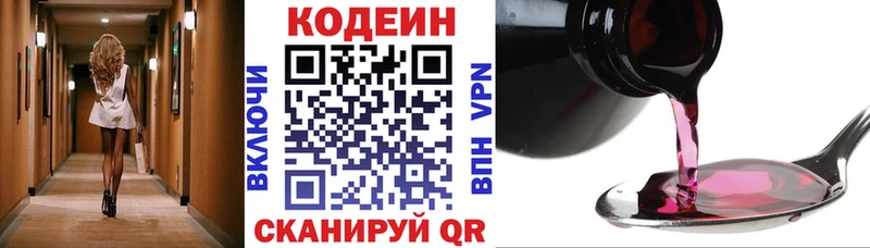 ОМГ ОМГ онион  Мамоново  Кодеин Purple Drank 