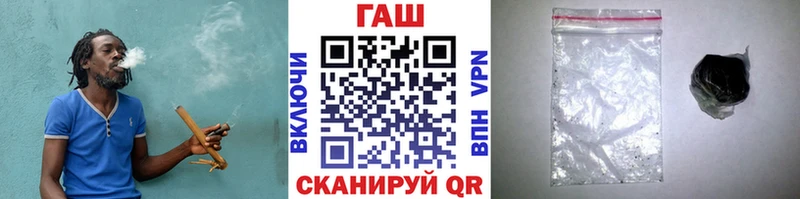ГАШ гашик  Мамоново 