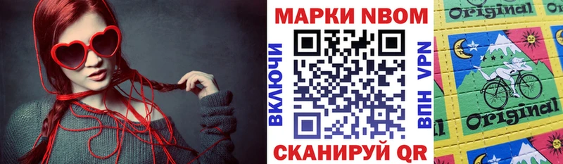 Марки N-bome 1500мкг  Мамоново 
